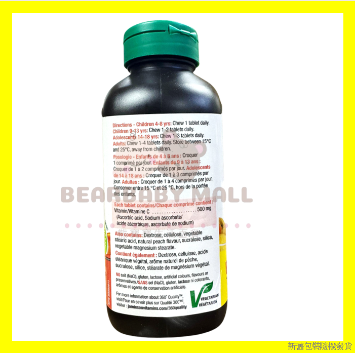 Jamieson 維他命 C 咀嚼片 (500 毫克) 香桃味 加量裝 120 粒 包裝版本隨機出貨