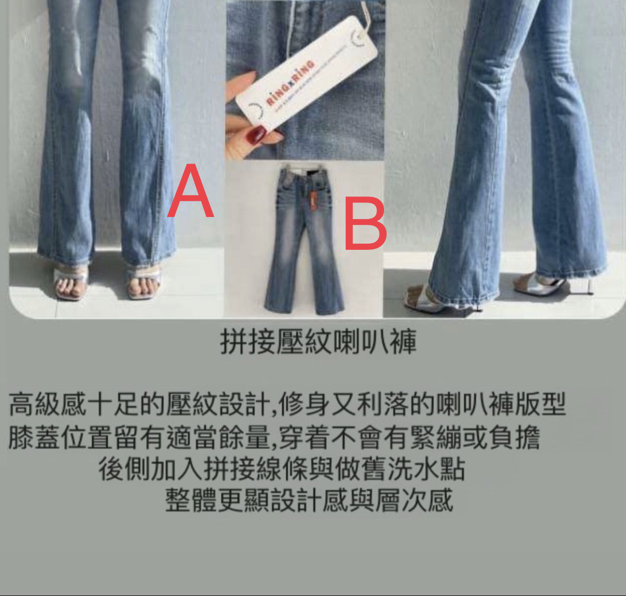 拼接壓紋喇叭褲#ff2784