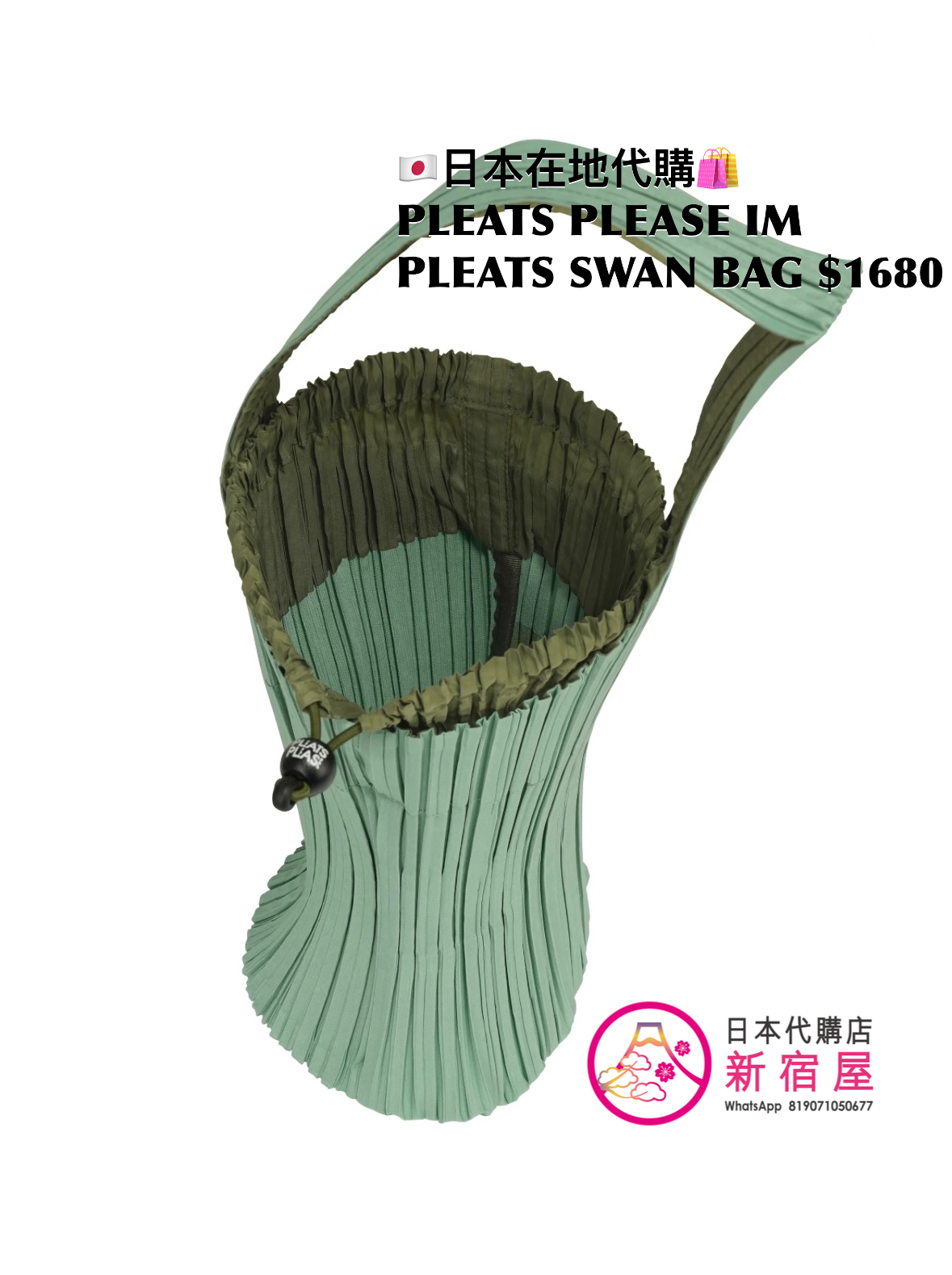 PLEATS ISSEY MIYAKE PLEATS SWAN BAG