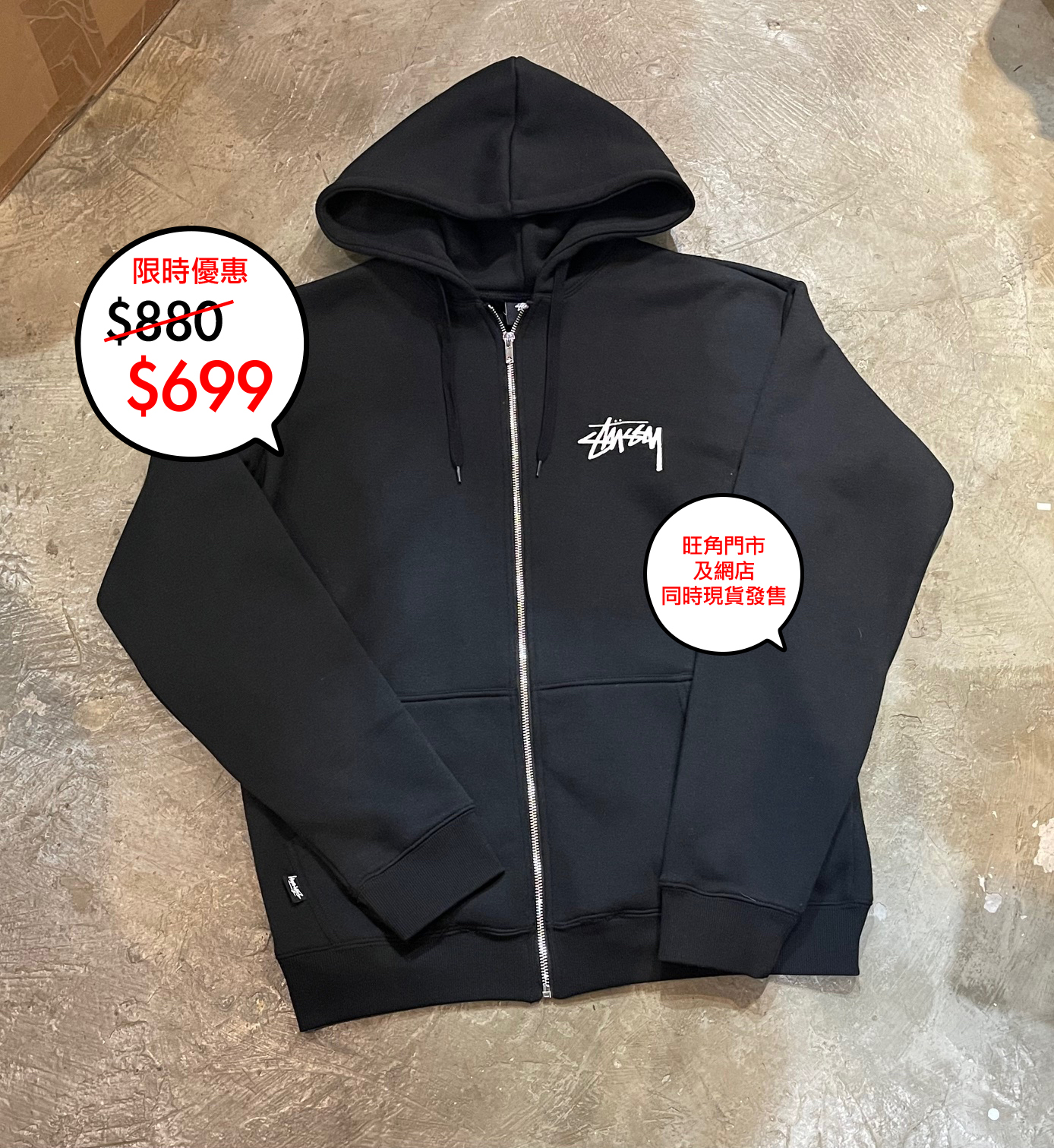 澳版 Stussy Fuzzy Dice Logo Zip up 系列🎉網店及旺角門市同時發售