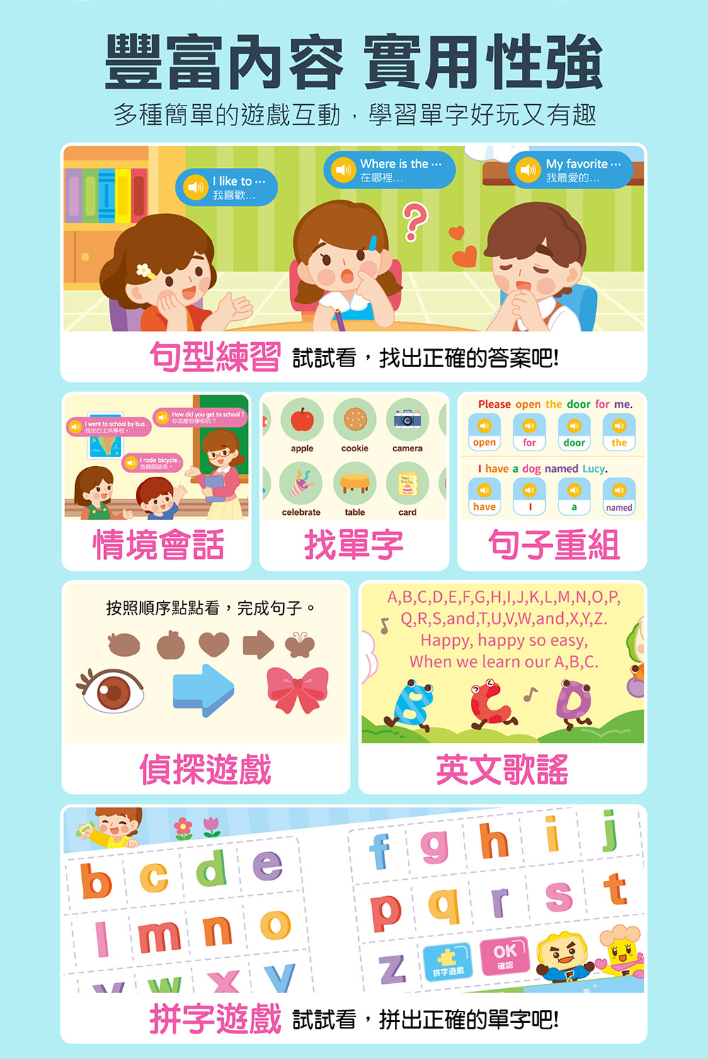 📚預訂 台灣直送📚FOOD超人小手點讀ABC互動單字(中英發音)