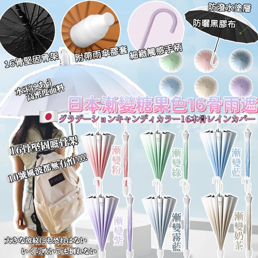 $55把。2把起$45把。漸變糖果色16骨