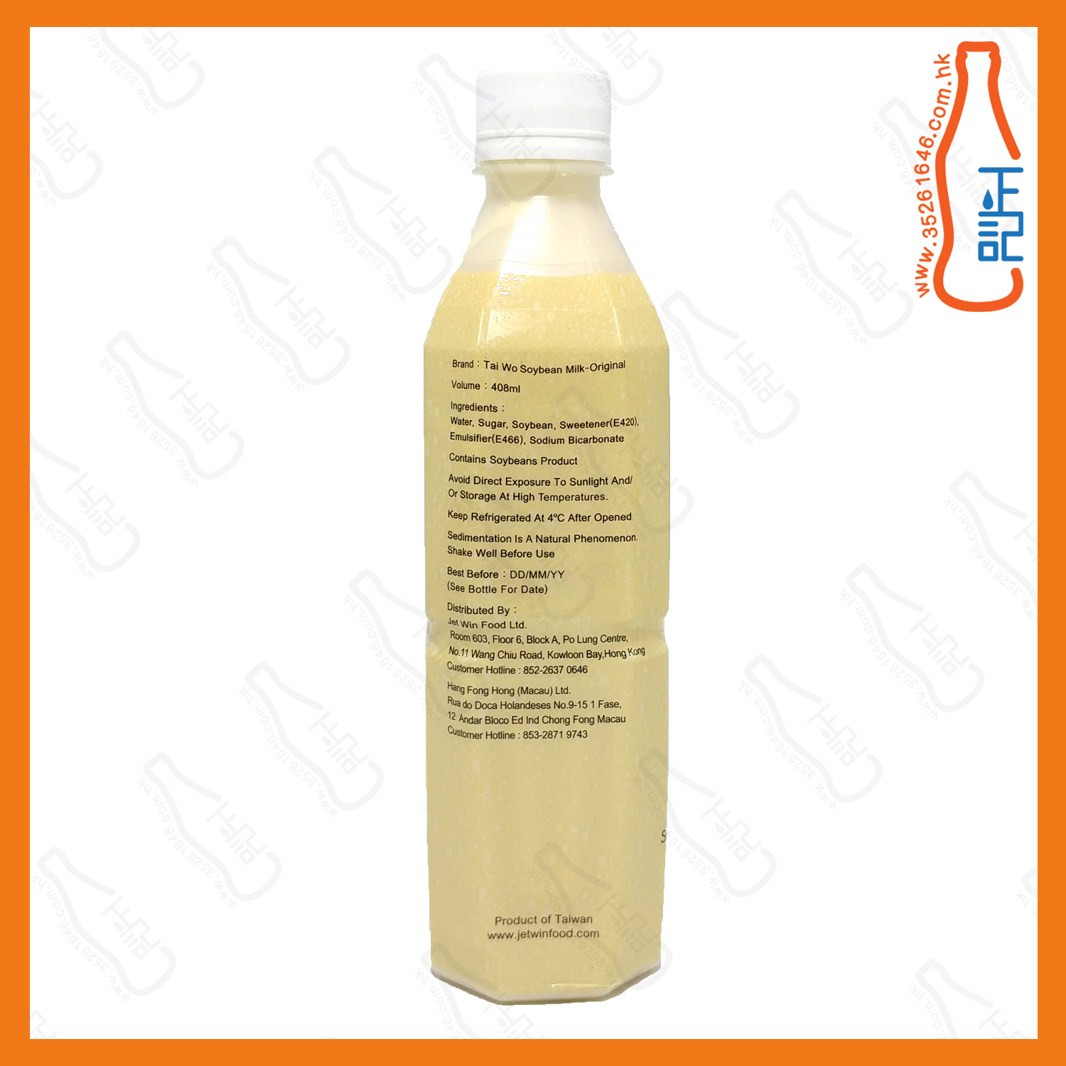 ==大和 原味豆槳 408ml x 2支 /份
