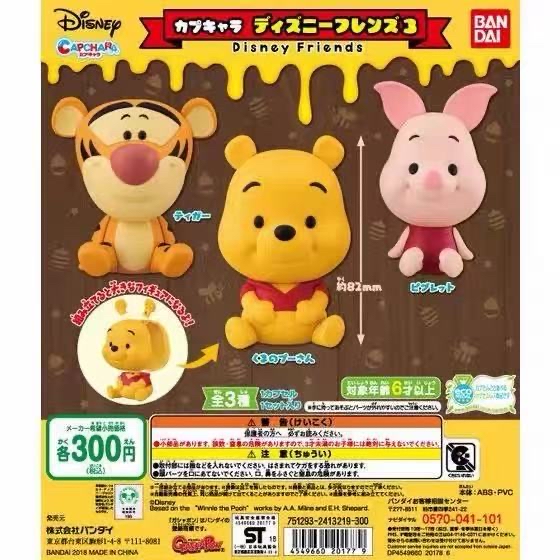Piglet 小豬Winnie The Poon小熊維尼拍卡發光八達通