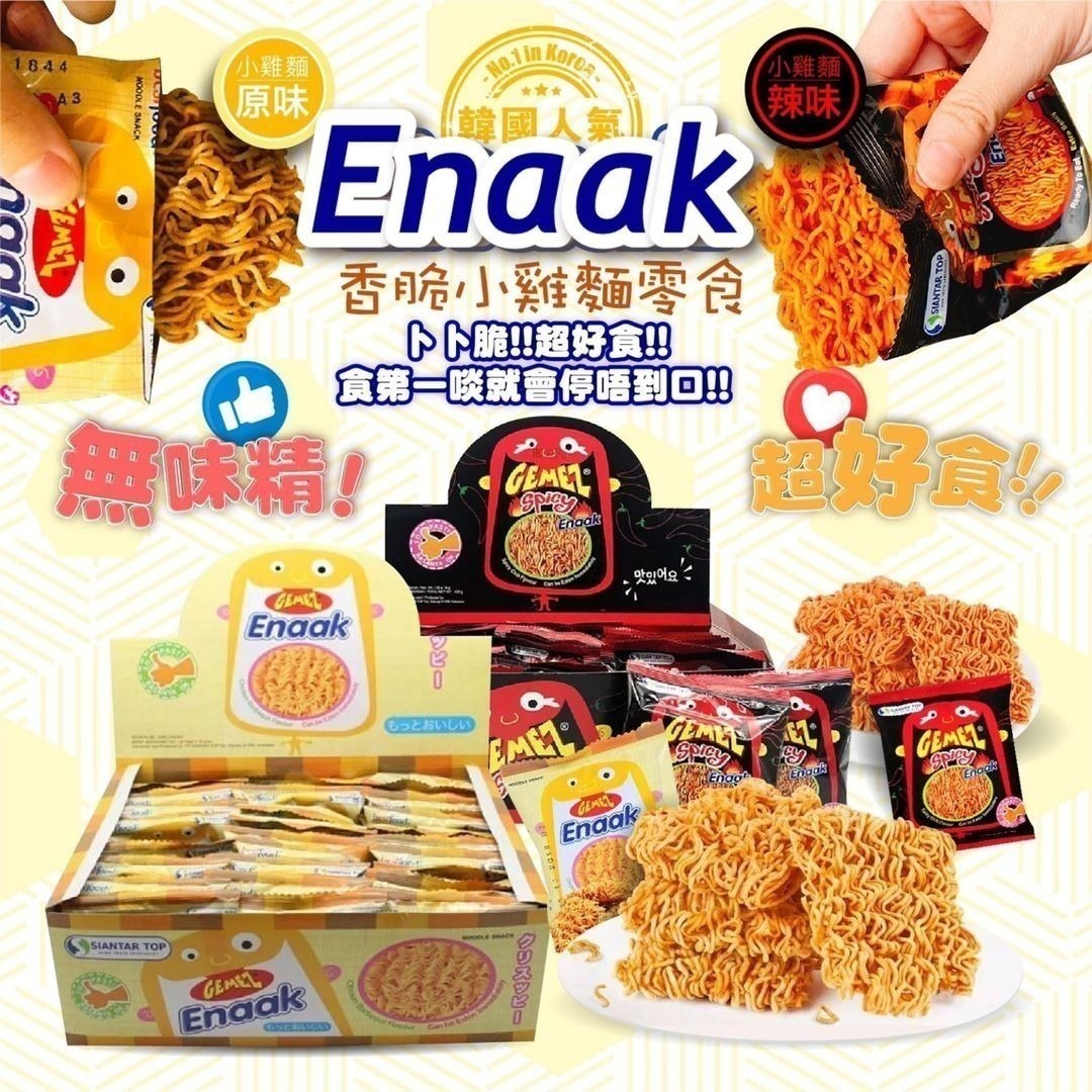 韓國Enaak香脆雞汁媽咪麵 - 1set30包 現貨
