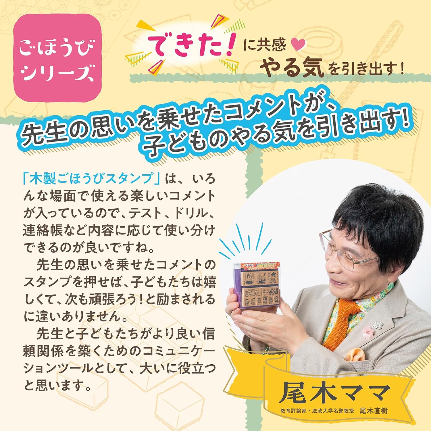 🔥🔥【日本製《CHIIKAWA》英文木製獎勵印章套裝】