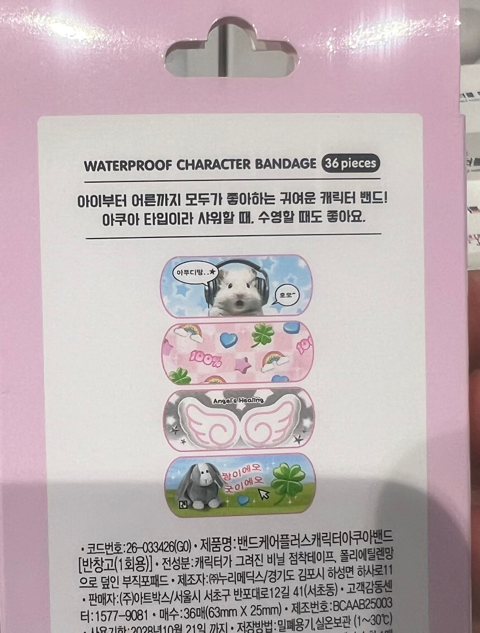 倉鼠防水膠布 36片裝