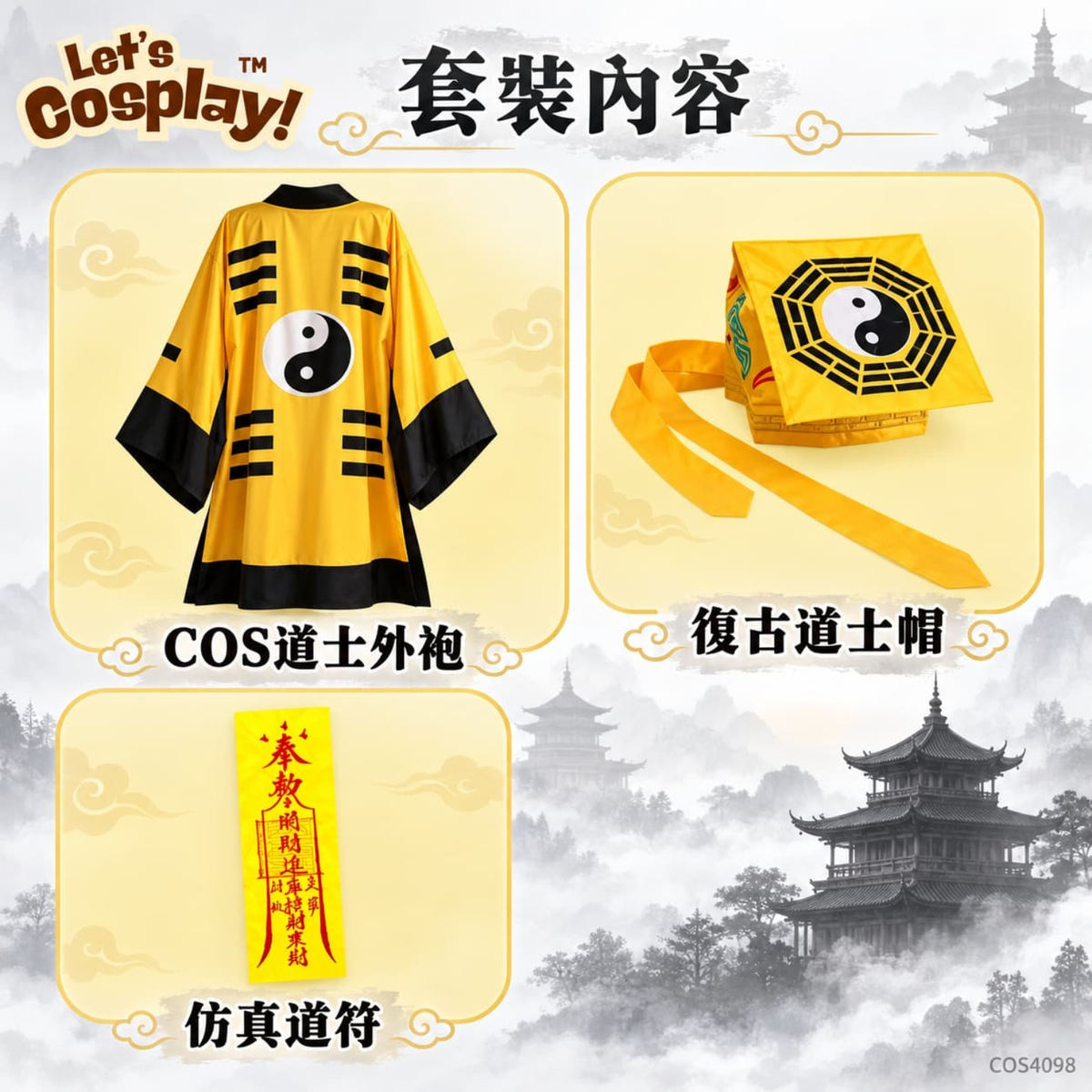 香港殭屍先生林正英道士服裝 黃黑八卦道袍殭屍道士 成人萬聖節服裝 
