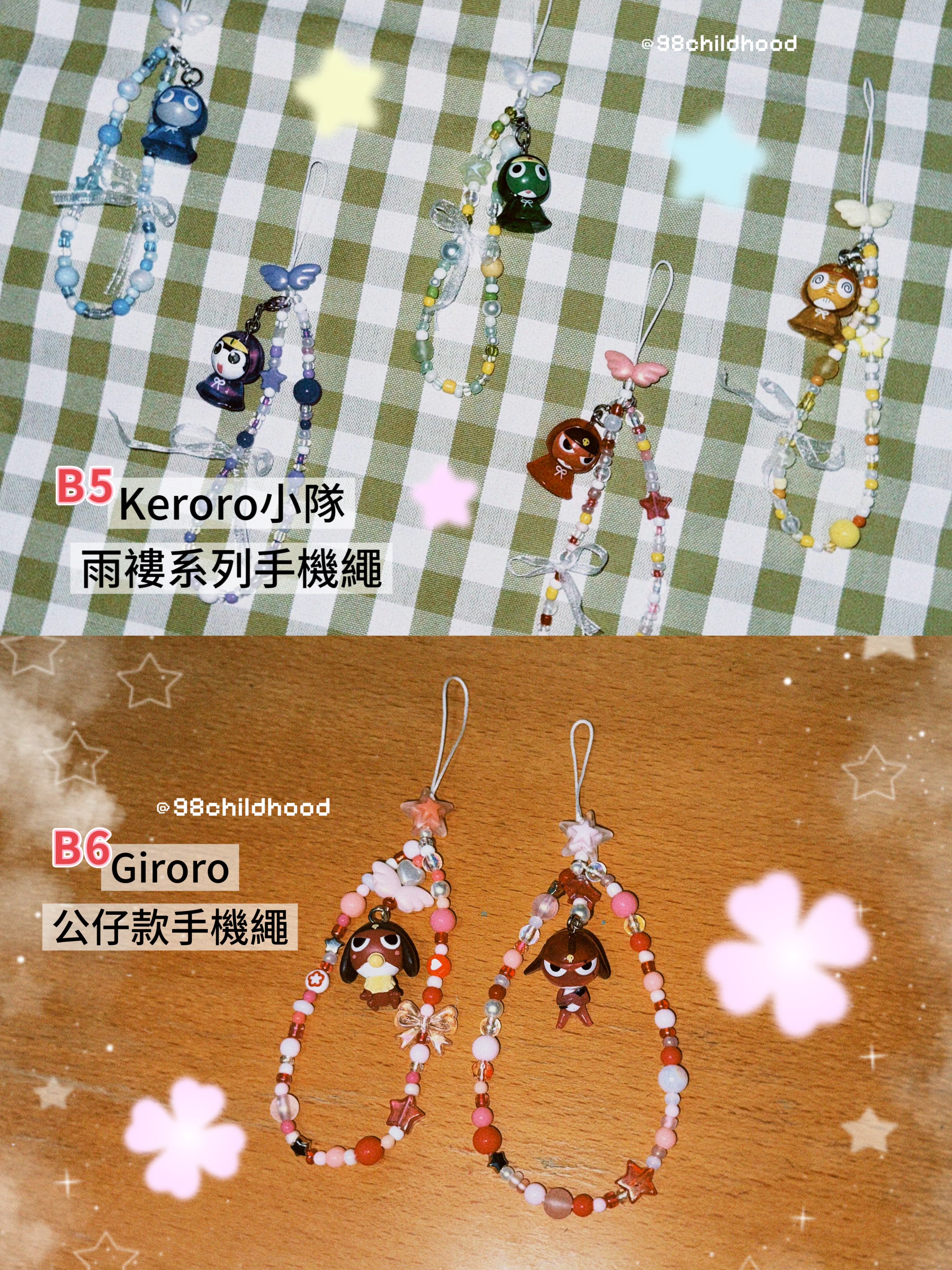 Keroro系列手機繩1.0