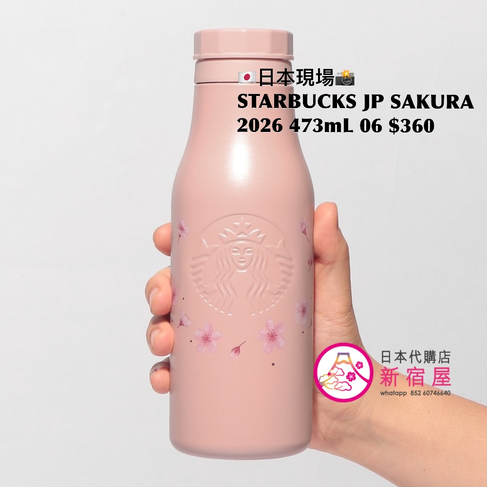 STARBUCKS JAPAN SAKURA 2026 PART I