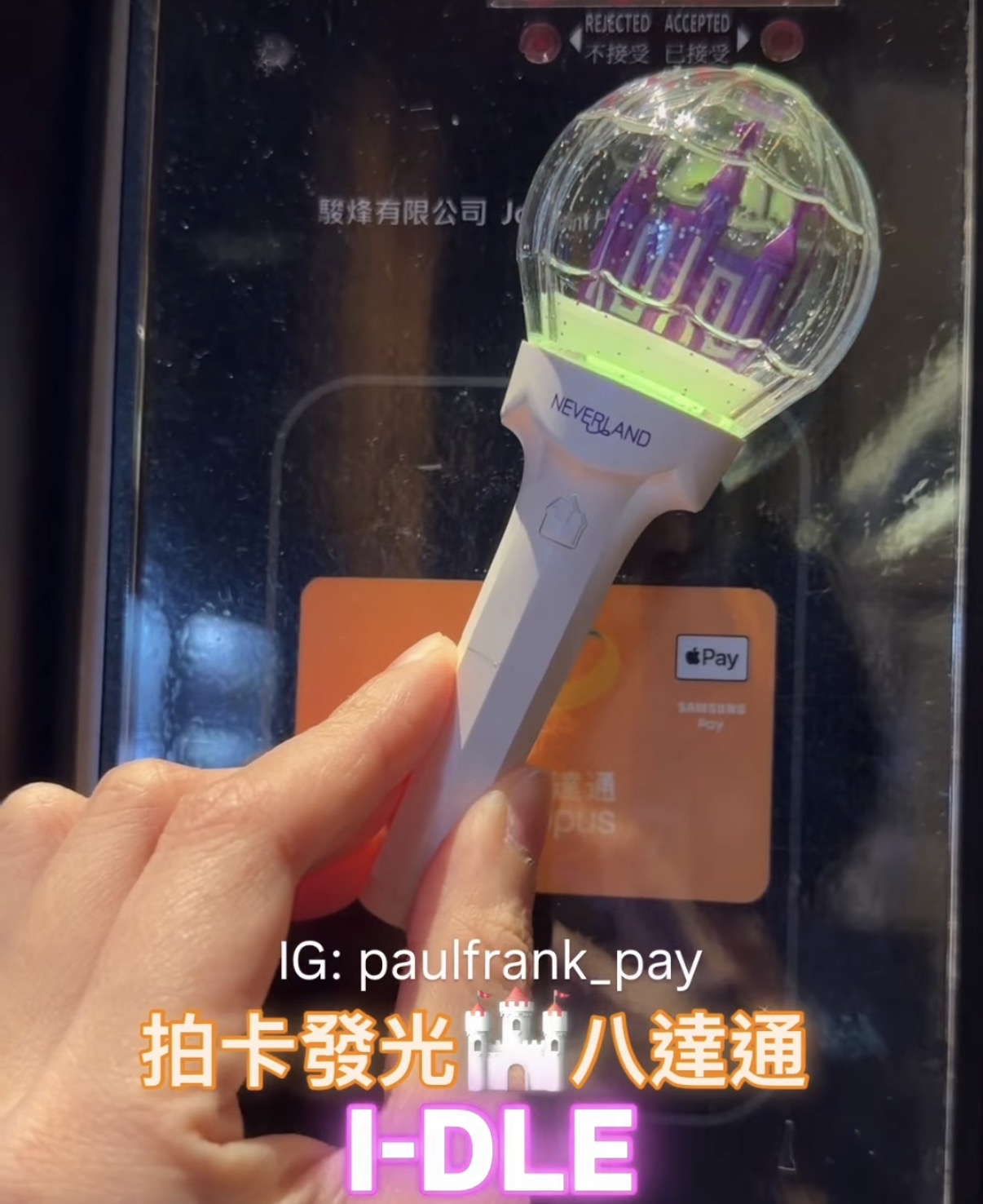 i-DLE（正版） 迷你應援手燈拍卡發光八達通