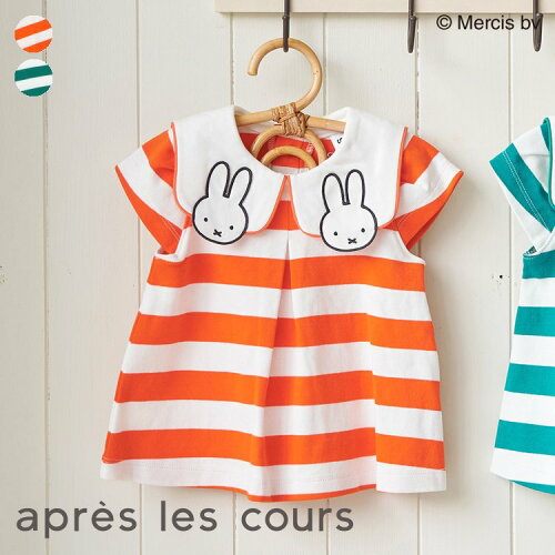 🆕【⭐訂購⭐】🇯🇵日本直送 🌀#Miffy 刺繡領 橫間連身裙/長身上衣［2款選］🌀 [ELDA-0065]