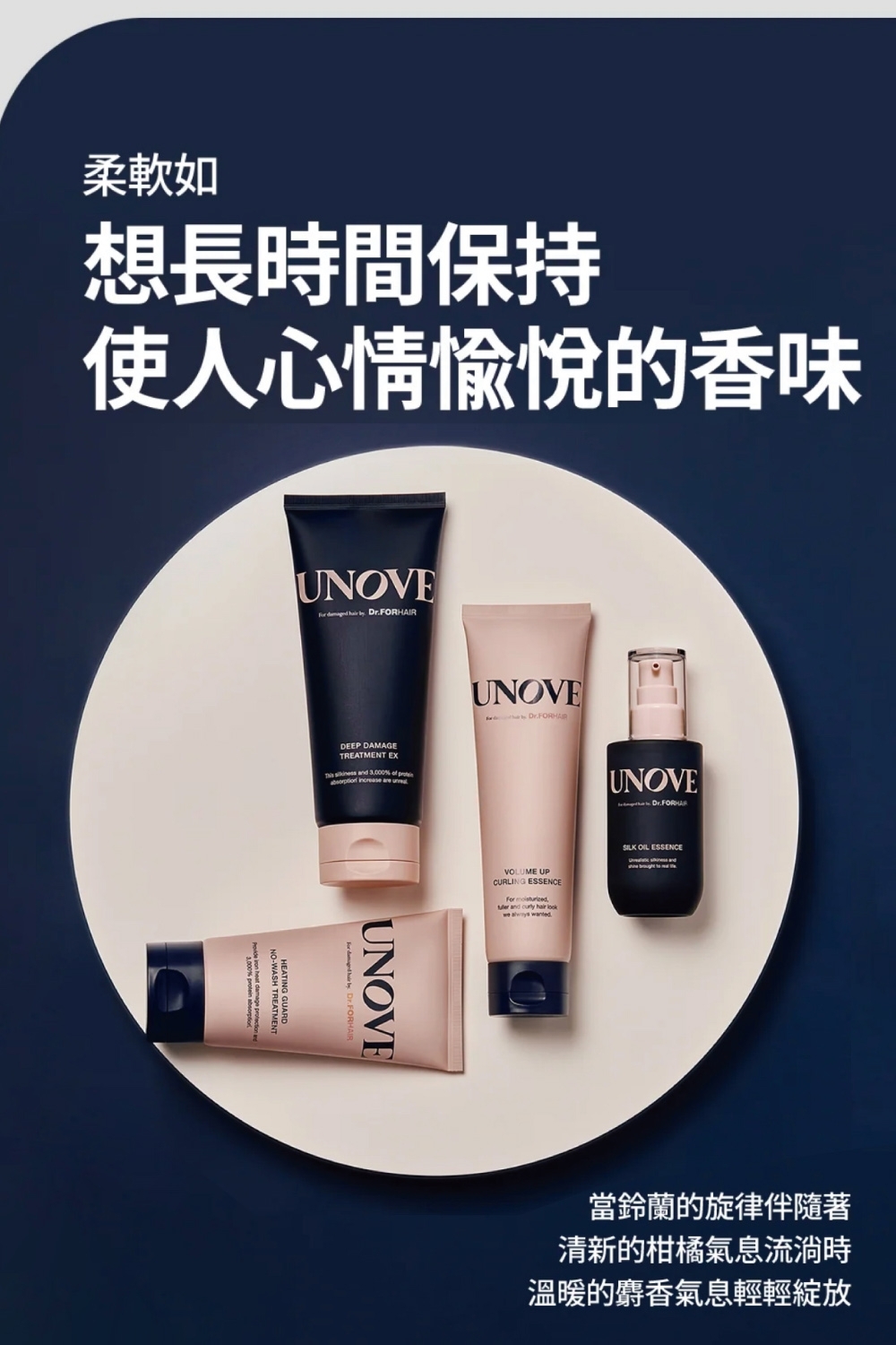 UNOVE 絲綢精華油 1+1套裝 - 輕盈柔順，打造健康亮澤秀髮