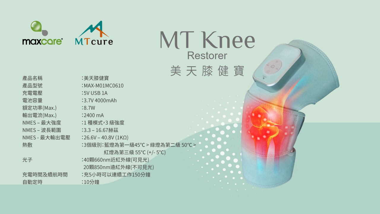 Maxcare - 美天膝健寶 [預計 : 7月中至尾發貨]