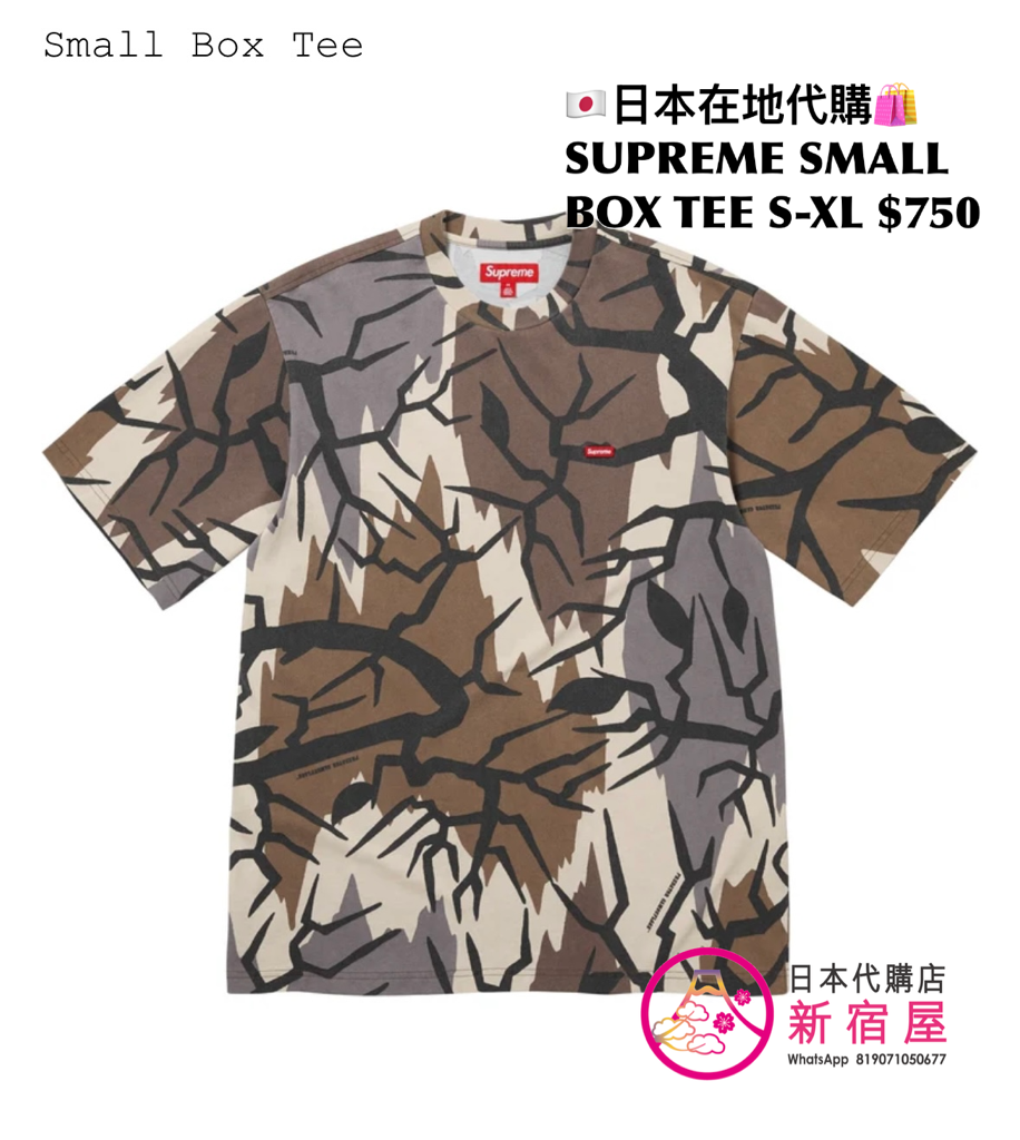 SUPREME SMALL BOX TEE