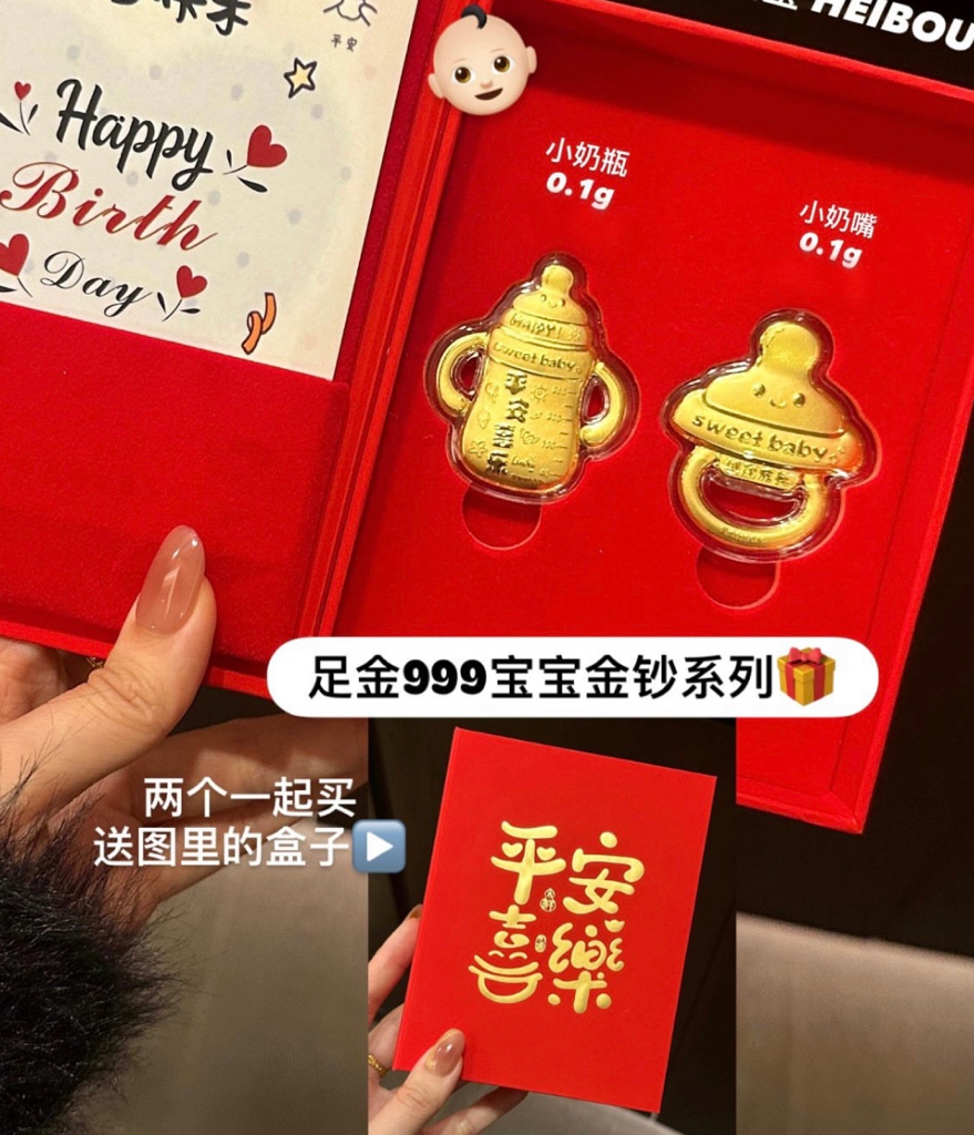 金奶瓶/金奶嘴礼盒套组（可单买）