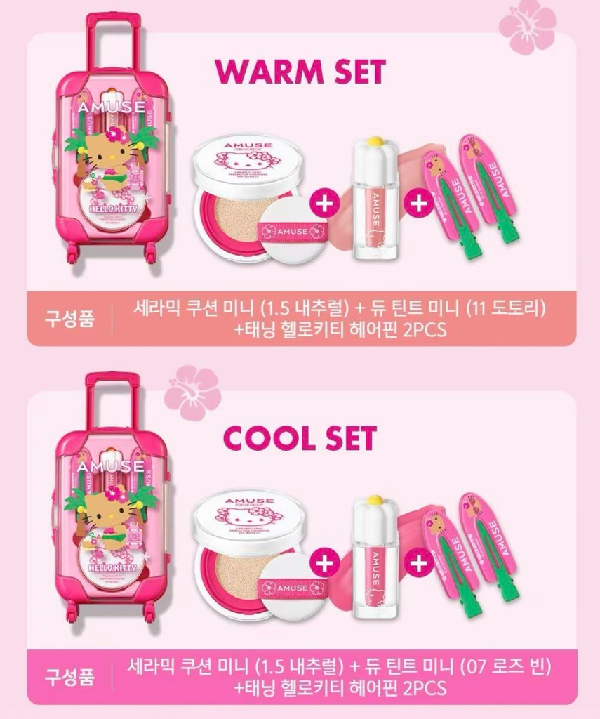 韓國限時特價優惠中只做兩天AMUSEx HELLO KITTY 推出夏日限定旅行聯名系列☀️ AMUSE QUICK MAKEUP MINI LUGGAGE