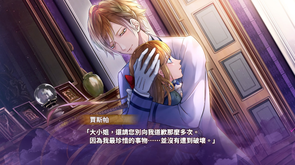 [現貨][乙女] NS MAJESTIC☆MAJOLICAL 中文版