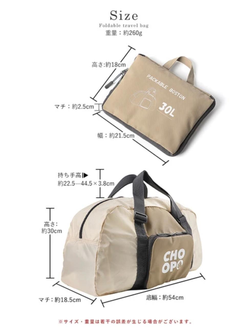 ⏰限時優惠至10月30號🔥【LIZDAYS】 CHOOP 30L可折疊大容量旅行袋