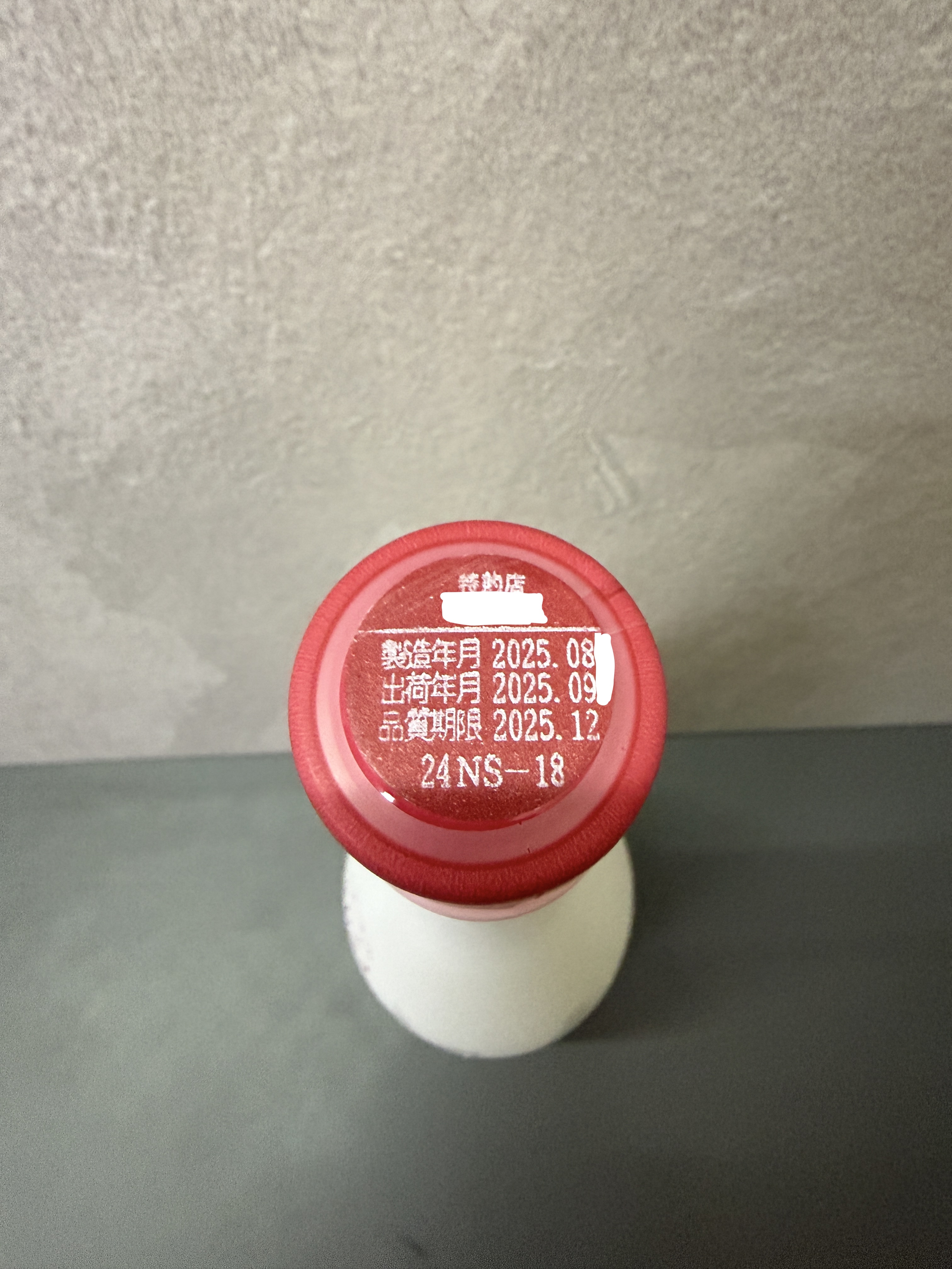 日本酒 No.6 Xmas-type 2024 新政酒造2024 No.6 X-mas type Sparkling 聖誕限定氣泡清酒750ml