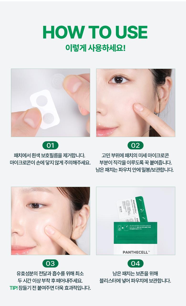BIOHEAL BOH - Panthecell Repair Cica / Vita Toning Micro Spot Patch 9P+3P