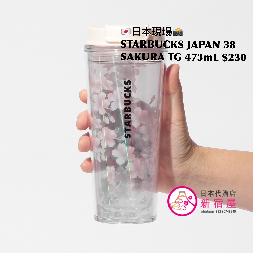 STARBUCKS JAPAN SAKURA 2026 TWINKLE GENTLY