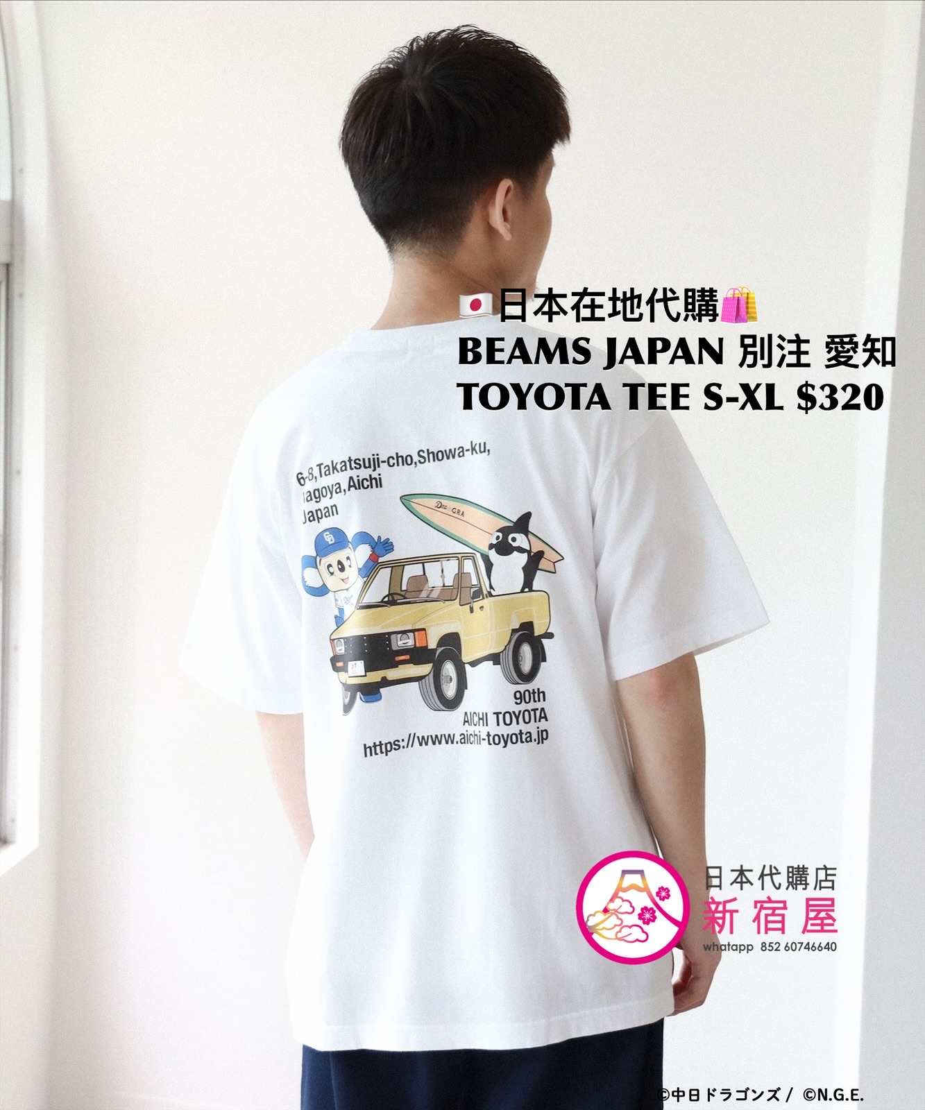 BEAMS JAPAN 別注 愛知 TOYOTA T-SHIRT