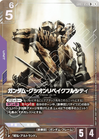 Gundam TCG Card Game - GD03-053 (R+) Gundam Gusion Rebake Full City