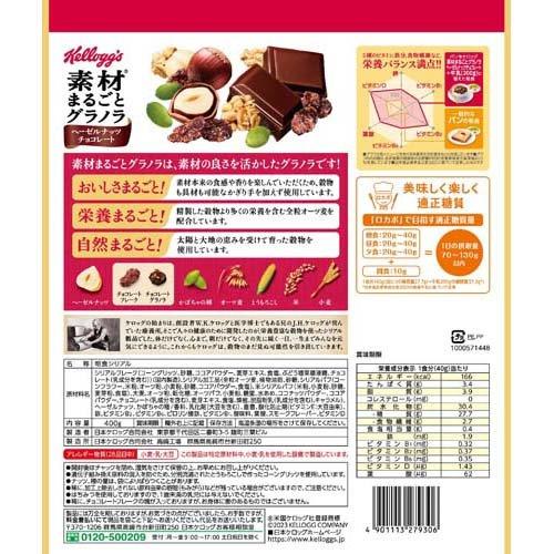Kellogg's 全麥榛果巧克力格蘭諾拉麥片 400g