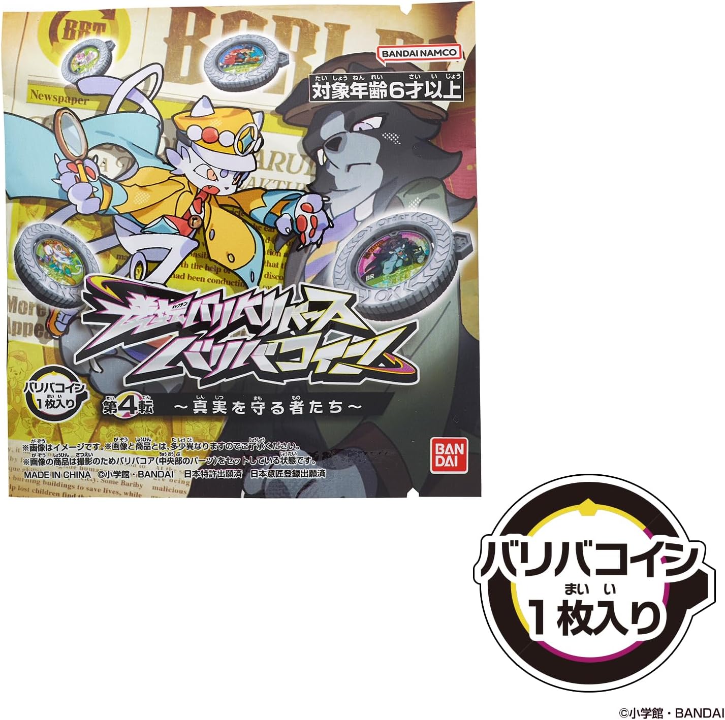 【快閃預訂】最新逆轉金幣 Vol.4 守護真實者 原盒 (30pcs) ｜ Pre-Order Price: HK$840