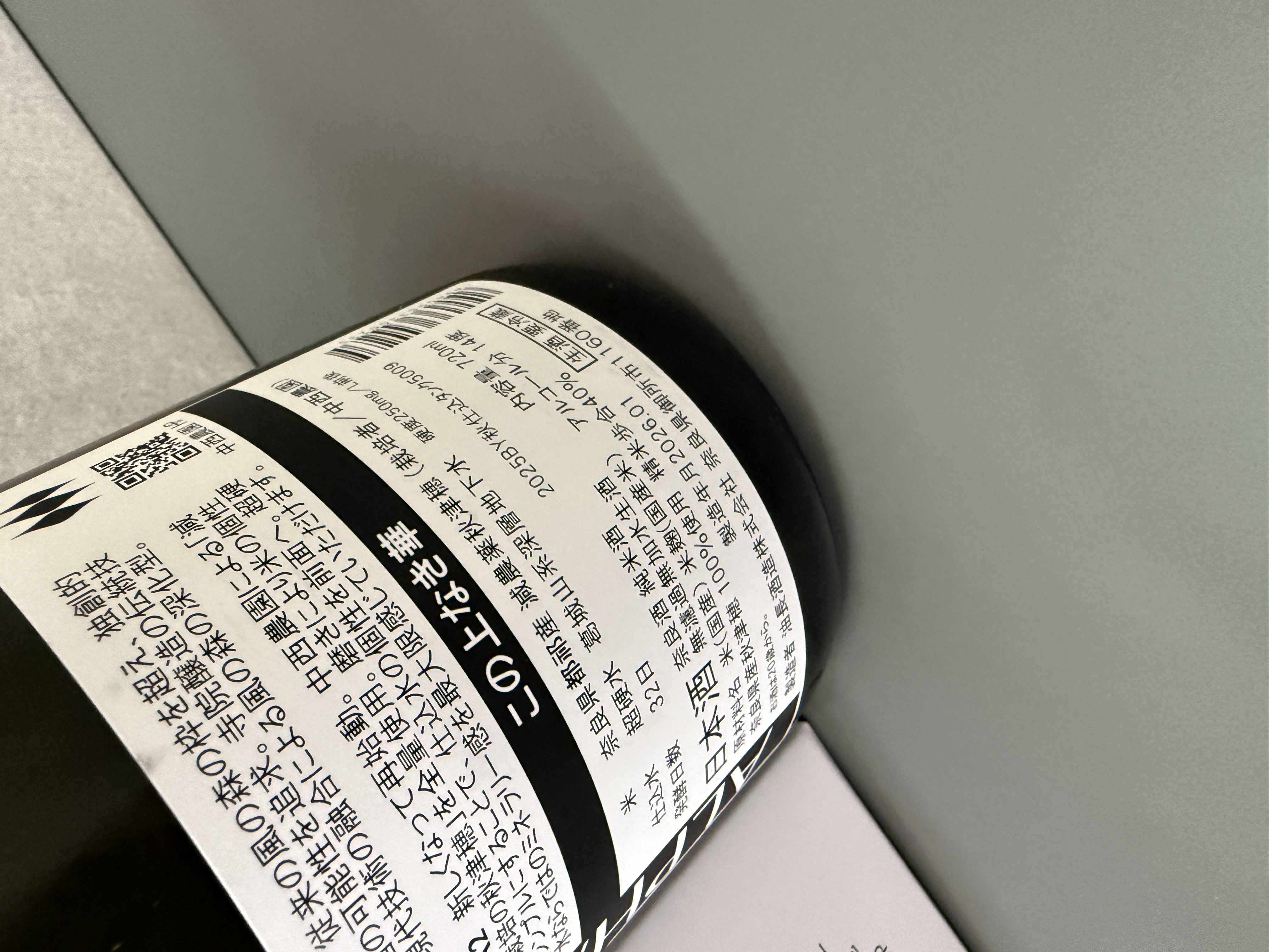 風の森 ALPHA 2 無上之華 (この上なき華) 720ml