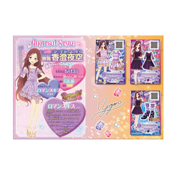 星夢學園 Aikatsu! Style 香澄夜空 Special Card Book 16SS/AW ver. #P-AKC0043 [BANDAI] (PRE-ORDER) [2026/08]