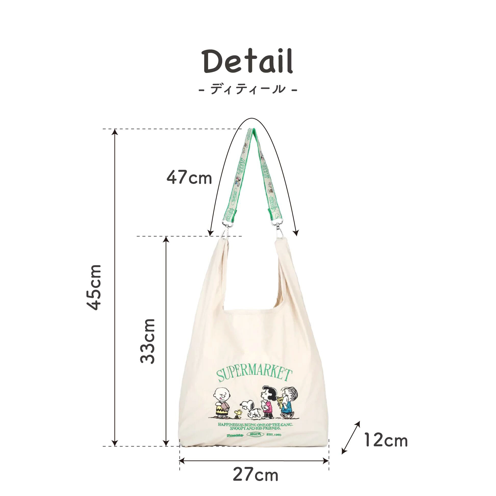 日本直送 Snoopy 環保袋｜史努比肩帶購物袋 Eco Bag