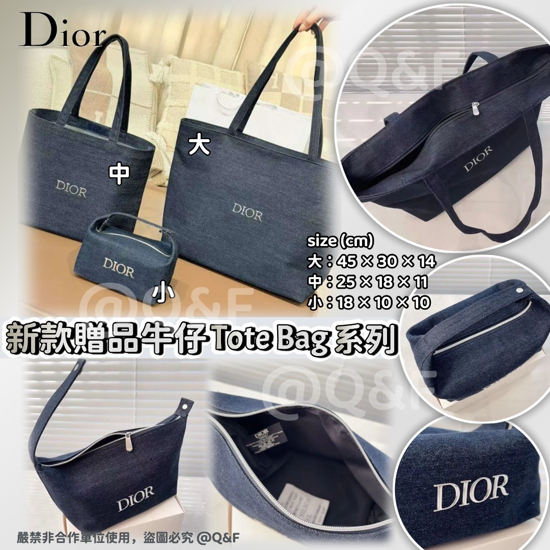 Dior 新款贈品牛仔Tote Bag 系列