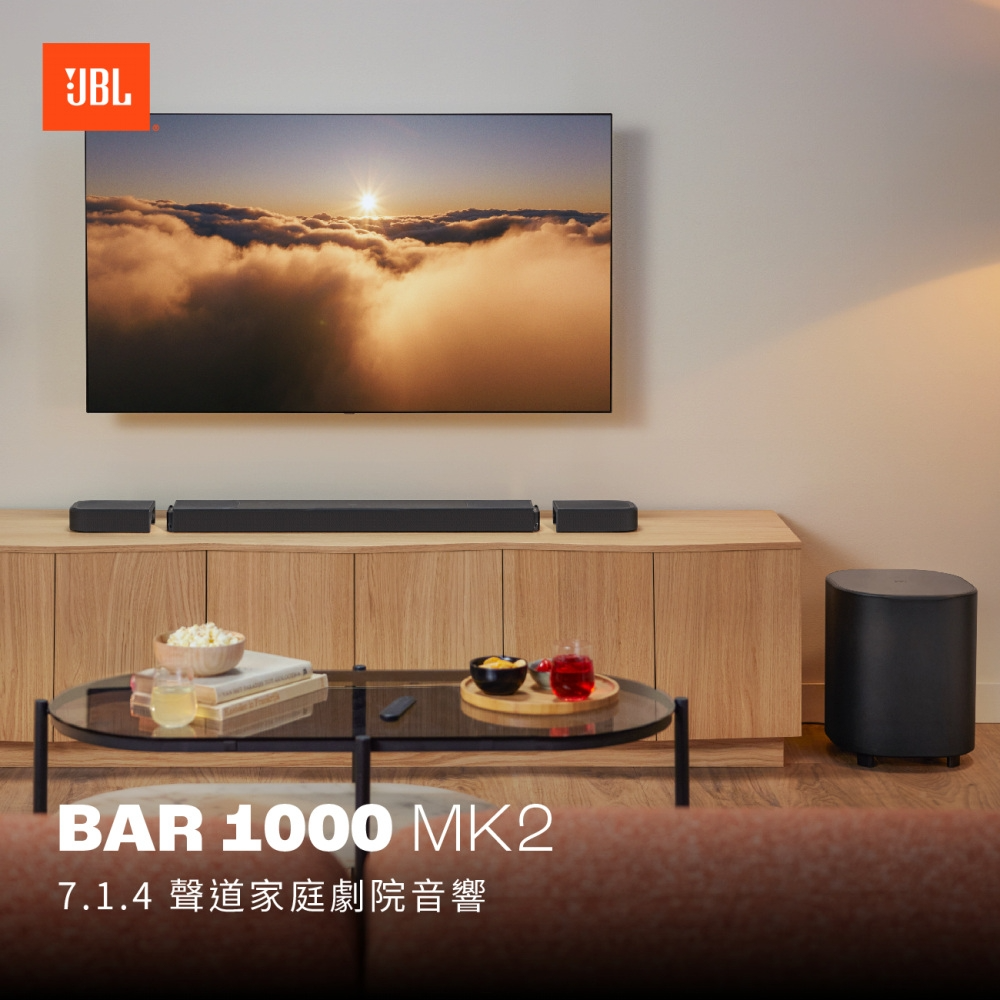 JBL Bar 1000 MK2 聲霸 7.1.4聲道家庭劇院