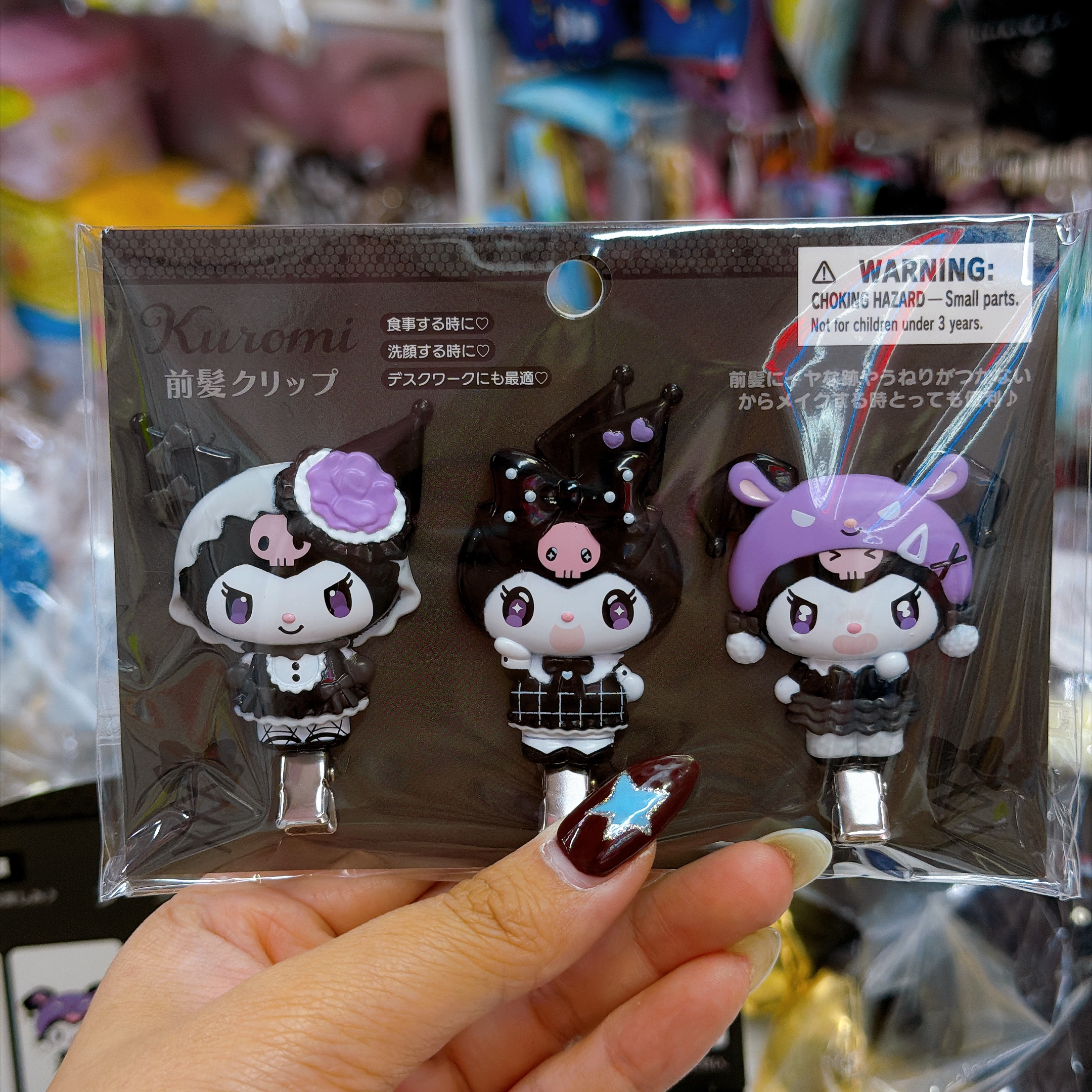 日本直送Sanrio Kuromi 生日系列新款產品
