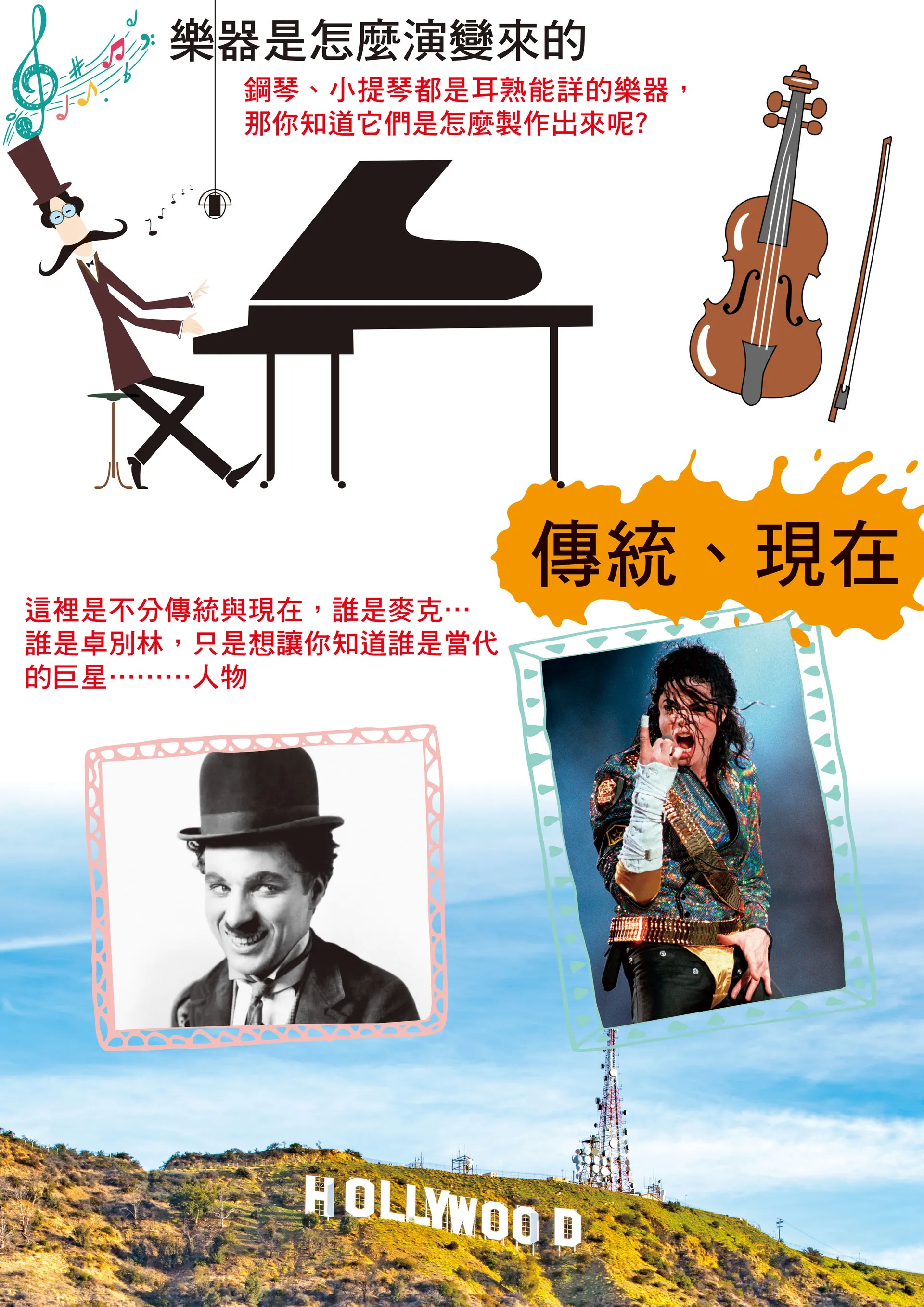 南門 孩子最想知道的世界之最3本