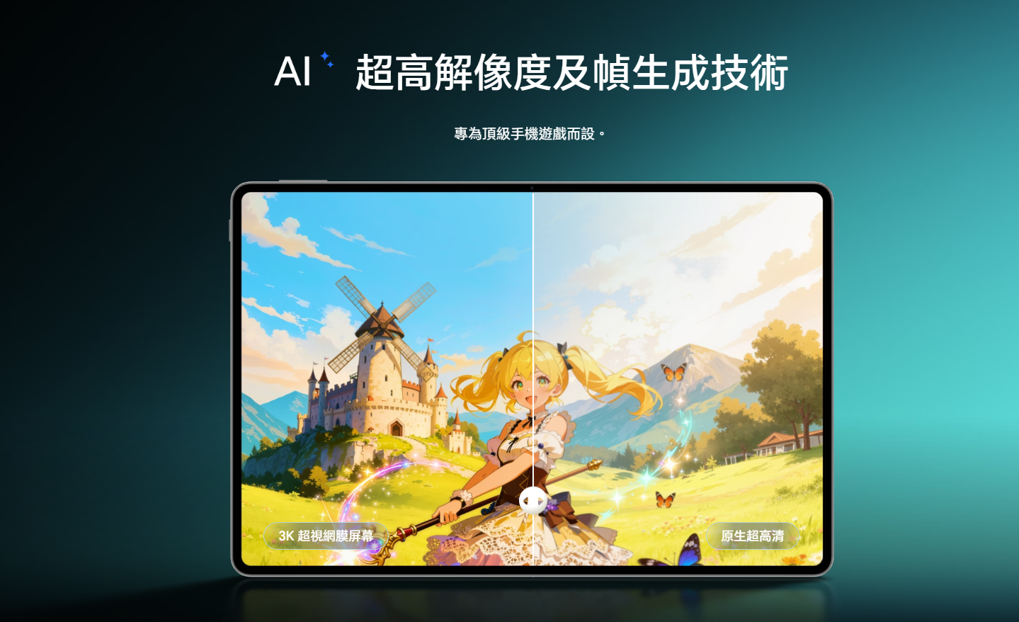 Honor MagicPad 4 | 榮耀 MagicPad 4 | 平板電腦 | 16+512Gb | 12.3" | OLED | 165Hz | 10,100mAh