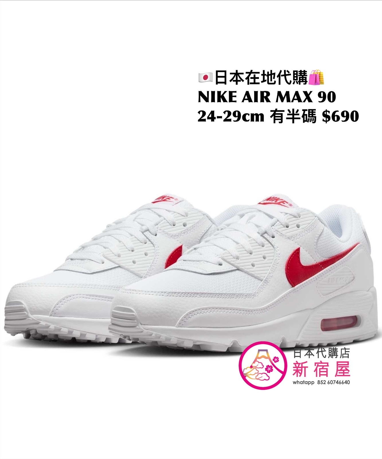 NIKE AIR MAX 90