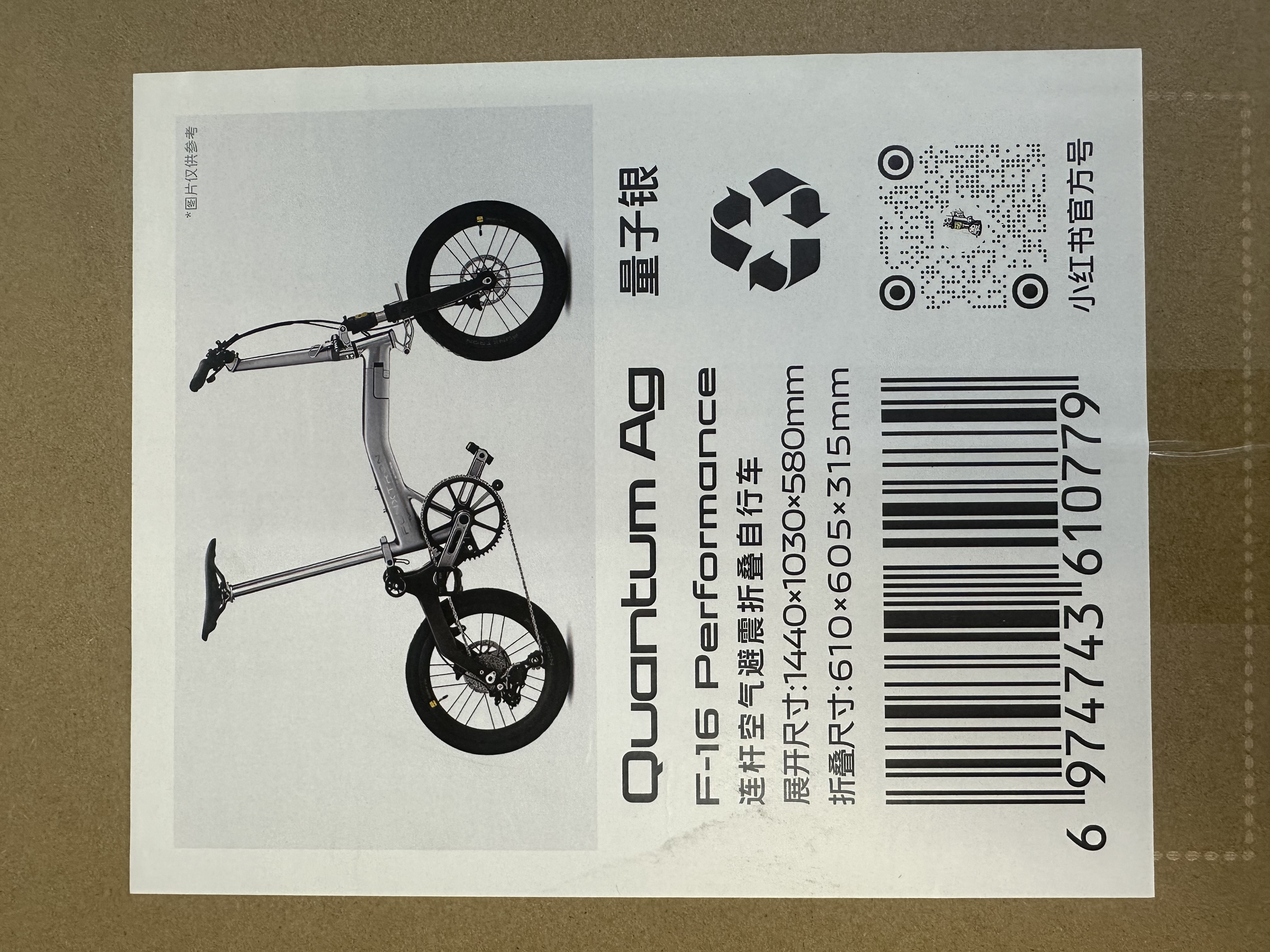 Funxtron F16 范丸 16” 349 Trifold bike 