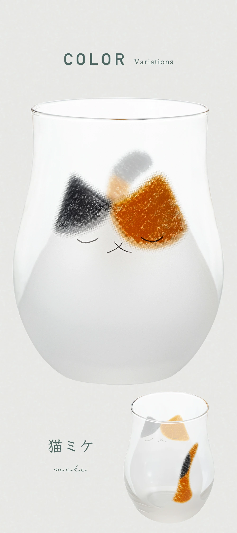 日本製 ADERIA 「我的家人」系列 ✨貓咪玻璃杯