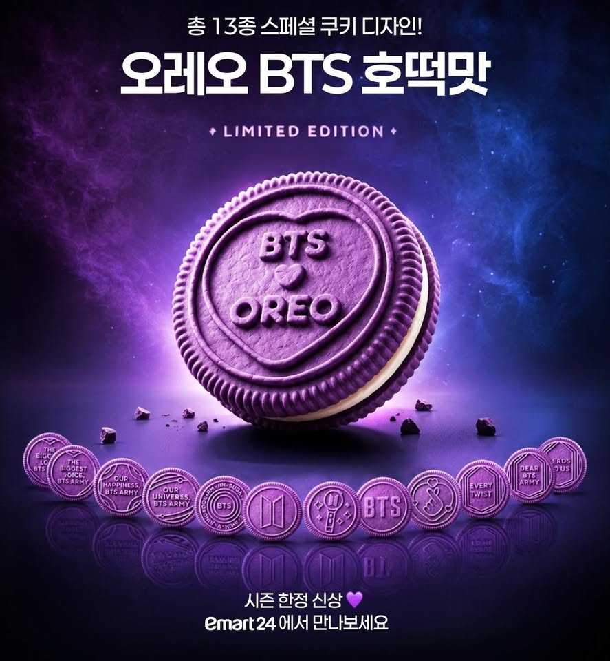 ARMY必搶｜韓國天團 BTS 防彈少年團 X OREO 紫色黑糖夾心餅 2盒/套
