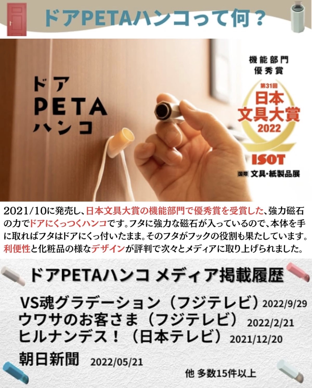 日本印友社Door PETA 磁吸式開箱刀