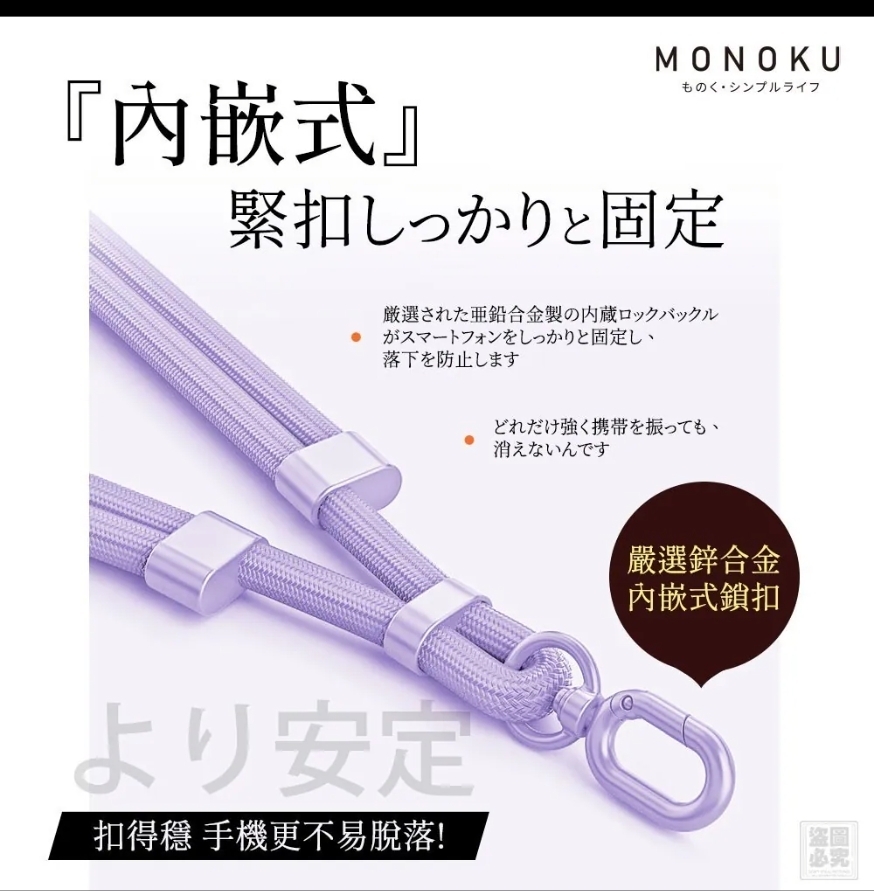 $48條.2條起$38條.日本MONOKU-可調節