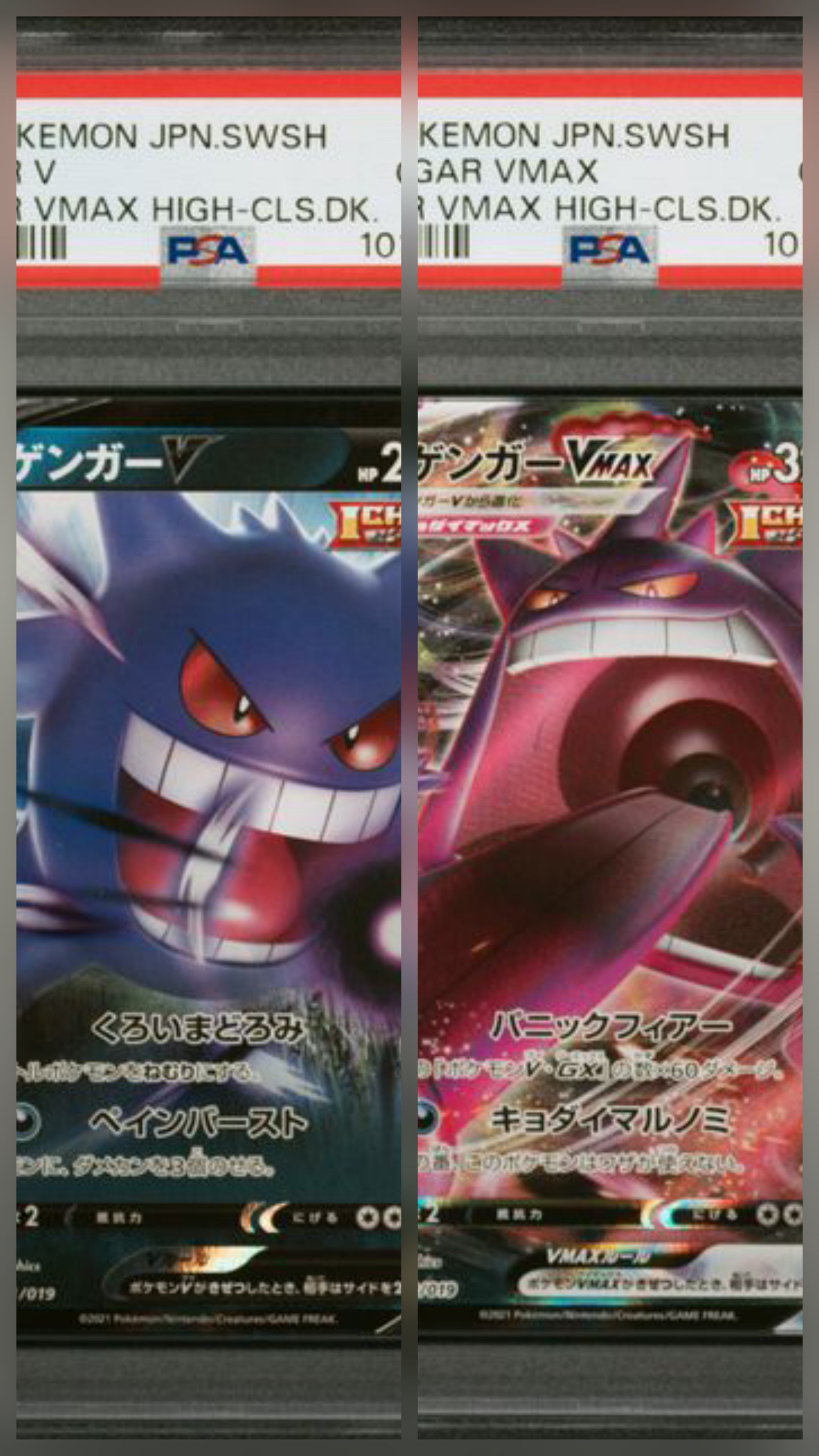 PSA10 2021 POKEMON JAPANESE SWORD & SHIELD GENGAR VMAX HIGH-CLASS DECK #001 GENGAR V GENGAR VMAX HIGH-CLS.DK.＆2021 POKEMON JAPANESE SWORD & SHIELD GENGAR VMAX HIGH-CLASS DECK #002 FA/GENGAR VMAX GENGAR VMAX HIGH-CLS.DK.