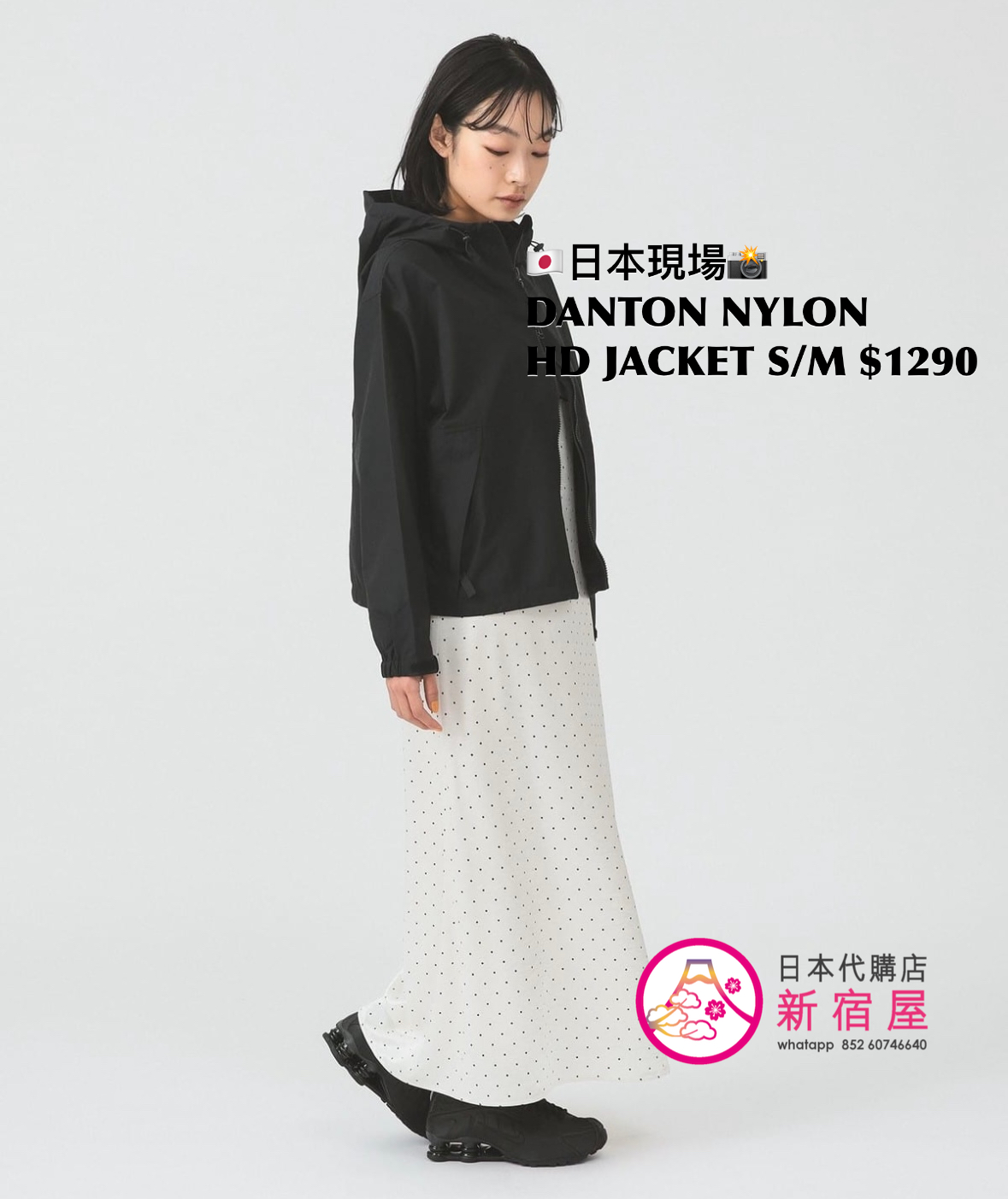 DANTON NYLON HOODED JACKET