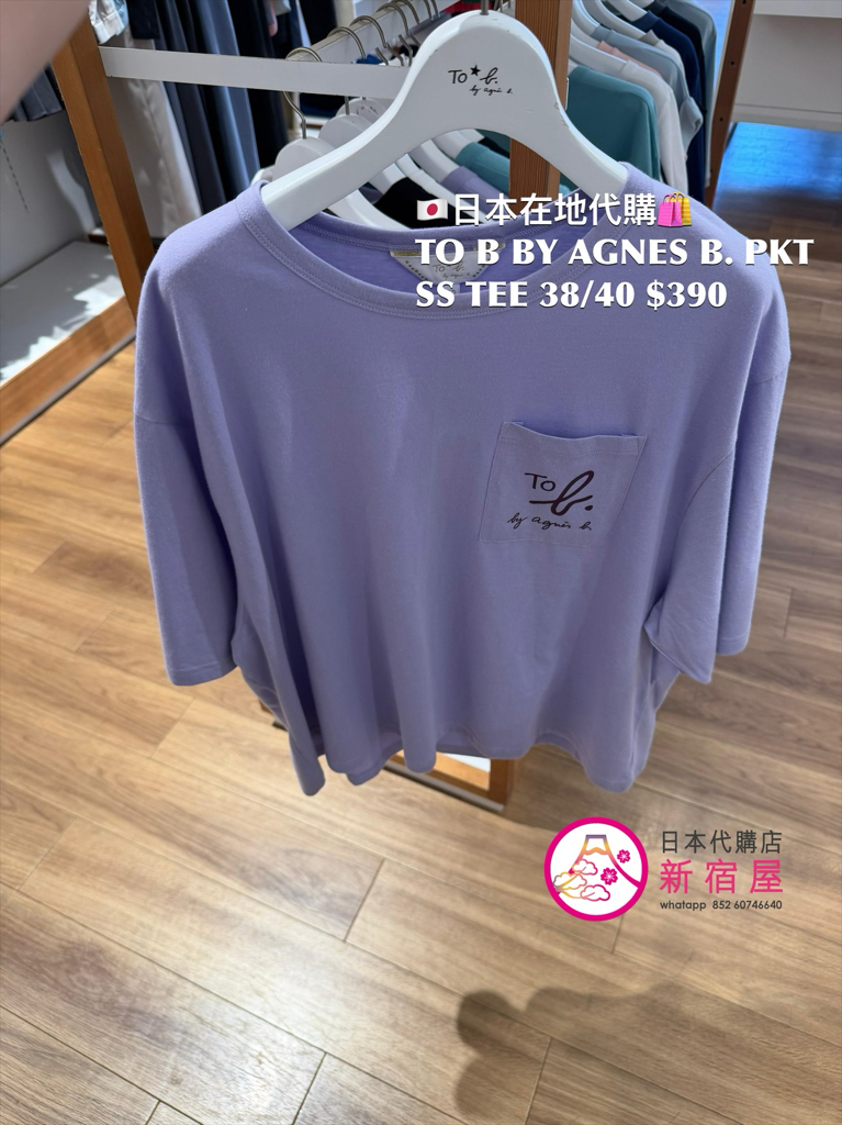 TO B BY AGNES B. POCKET SS T-SHIRT