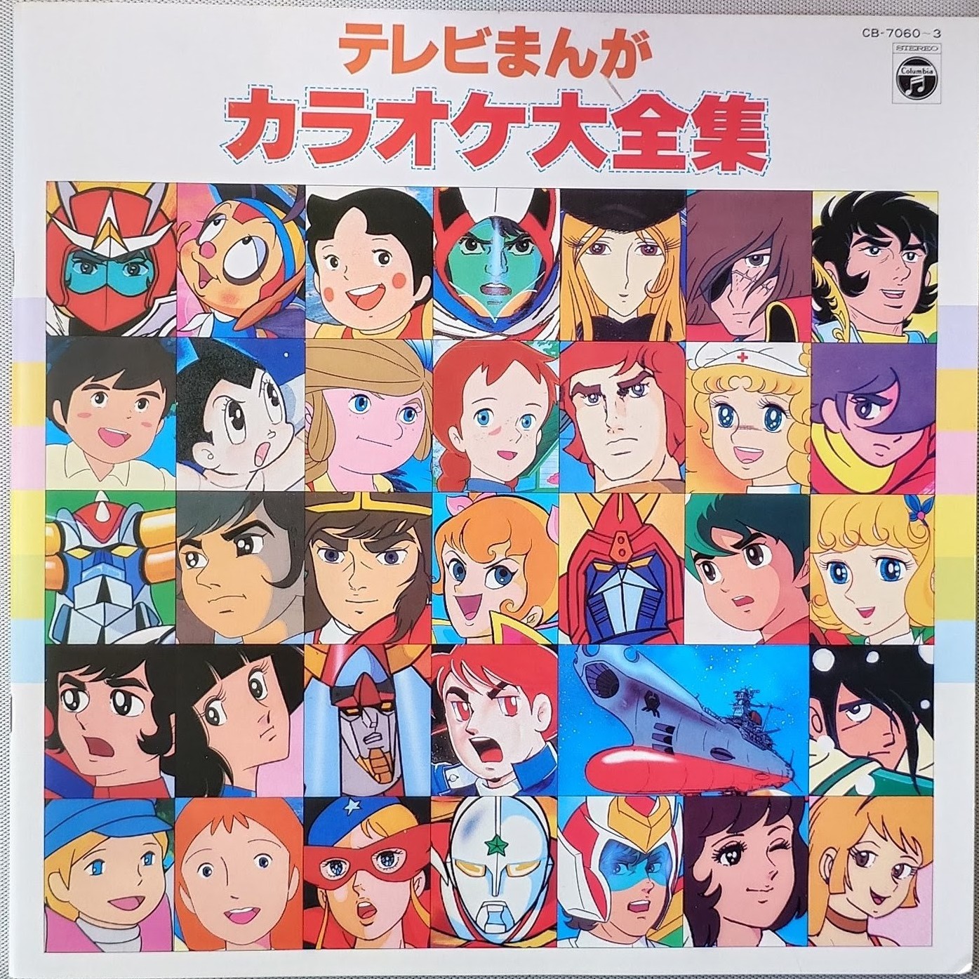(極貴重) 昭和動畫 < 電視動漫卡拉OK大全集 >1976 黑膠唱片 (4LP)