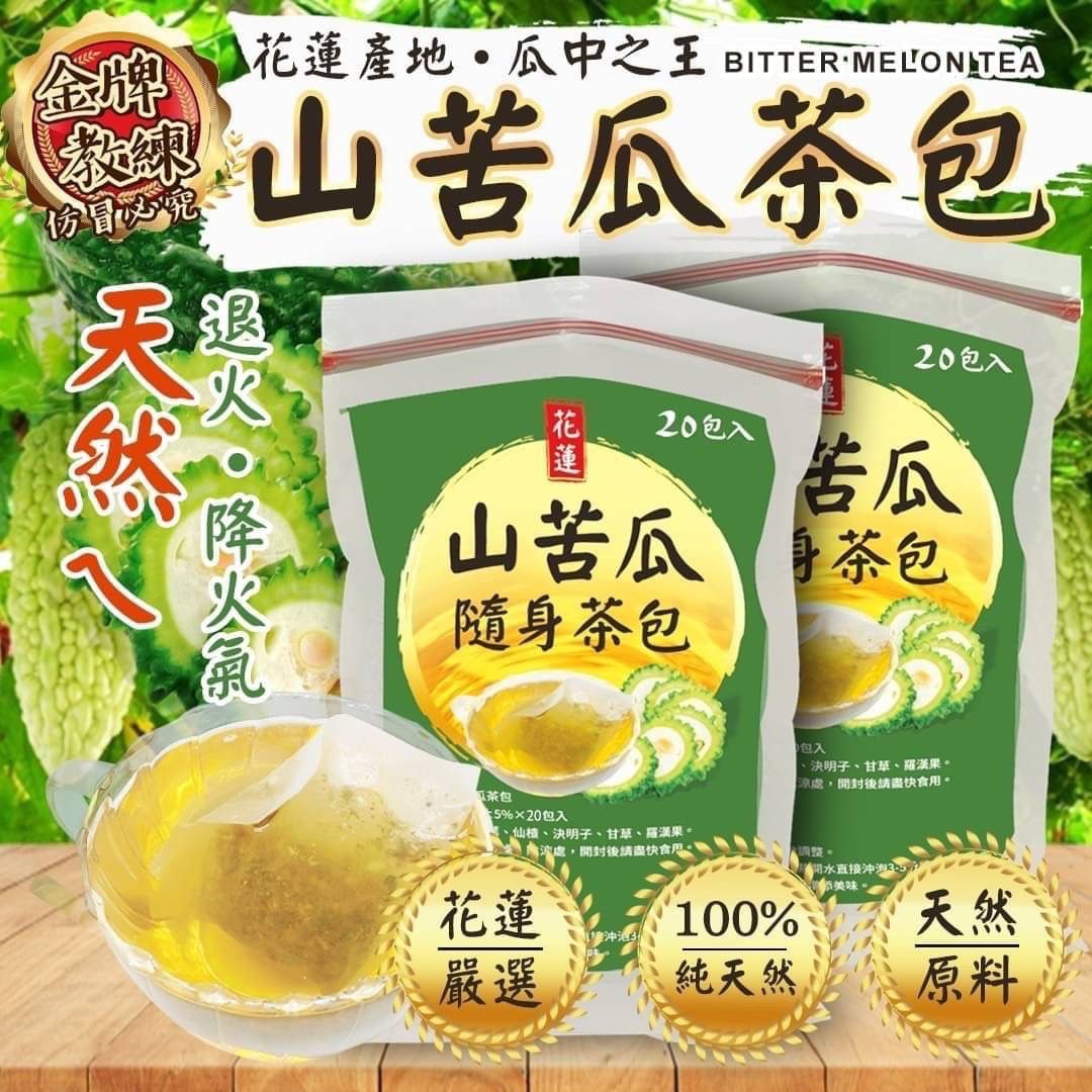 【預訂】台灣花蓮山苦瓜茶包 (1袋20包)