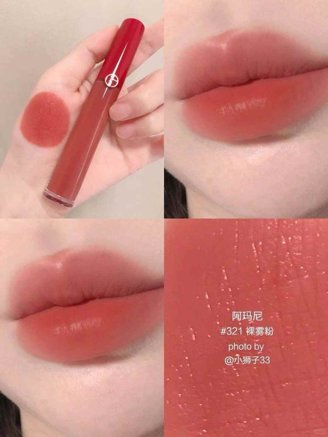 全系列色! Armani 阿瑪尼 紅管 LIP MAESTRO 絲絨啞亮唇釉 214 423 321 405 500 206